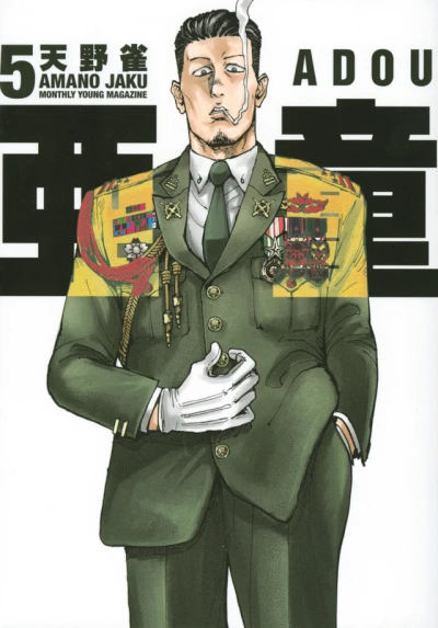Cover of Volume 5