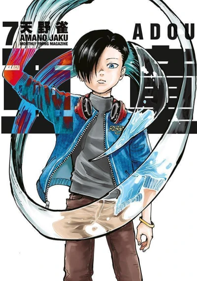 Cover of Volume 7