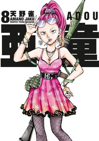 Cover of Volume 8