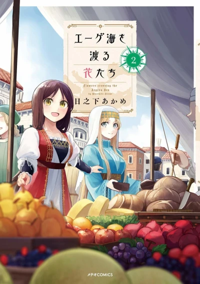 Cover of Vol. 2