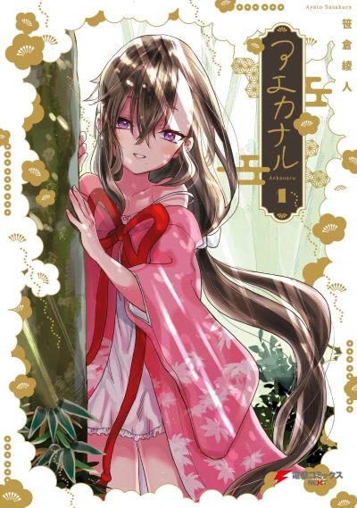 Cover of Vol. 1