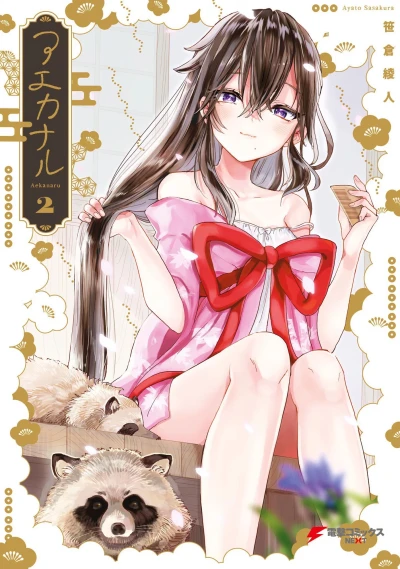 Cover of Vol. 2