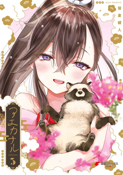 Cover of Vol. 3