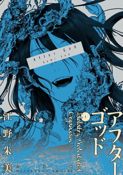 Cover of Vol. One