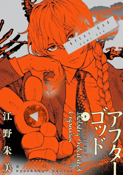 Cover of Vol. Eight
