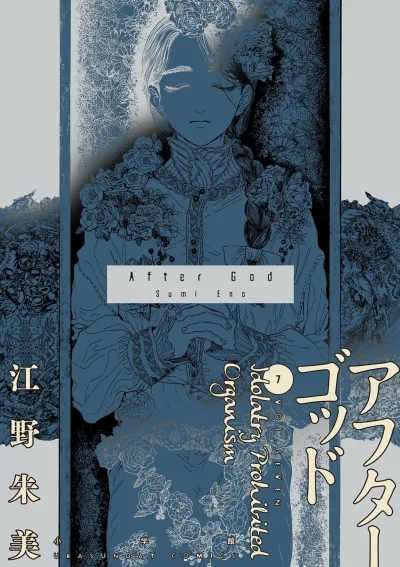Cover of Vol. Seven