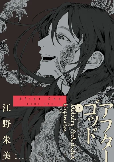 Cover of Vol. Ten
