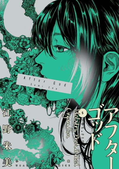 Cover of Vol. Five