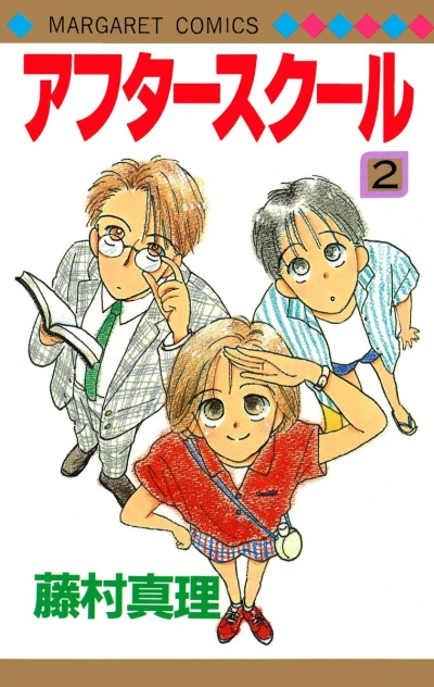 Cover of Vol. 2