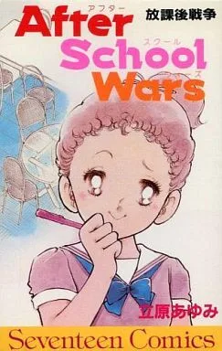Cover of Volume #1