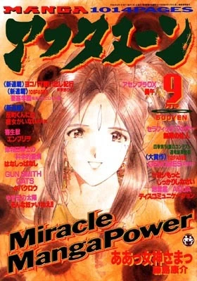 Cover of No. 9, 1994