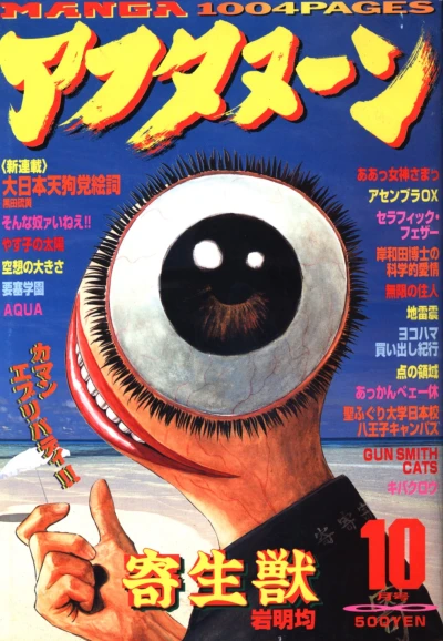 Cover of No. 10, 1994
