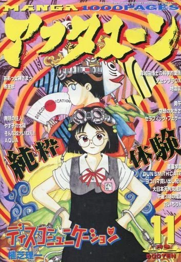 Cover of No. 11, 1994