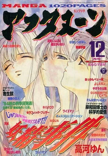 Cover of No. 12, 1994