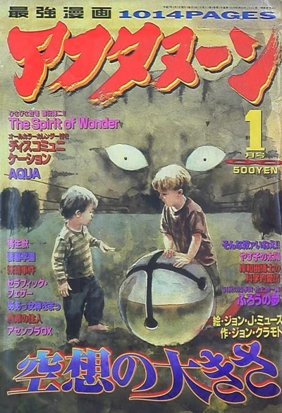 Cover of No. 1, 1995