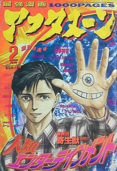 Cover of No. 2, 1995