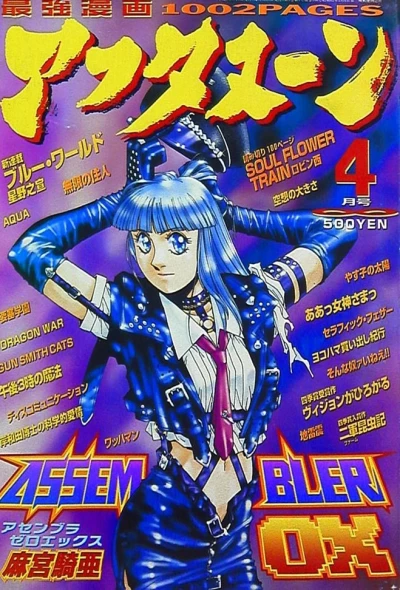 Cover of No. 4, 1995