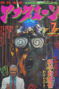 No. 7, 1995