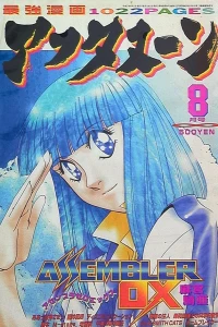 No. 8, 1995