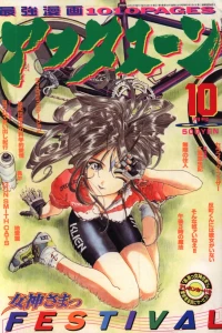 No. 10, 1995