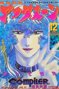 No. 12, 1995