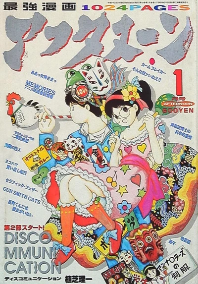 Cover of No. 1, 1996