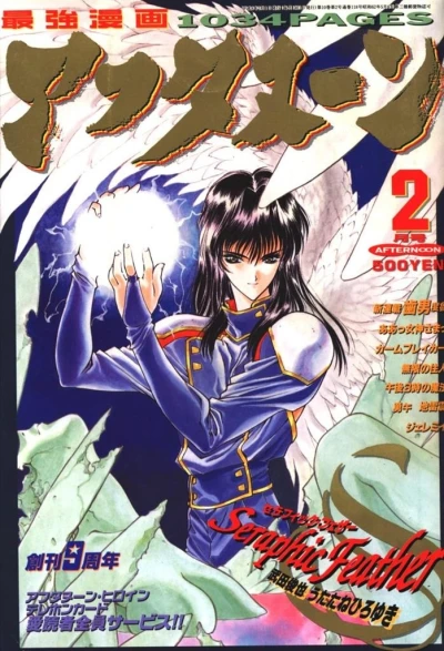 Cover of No. 2, 1996