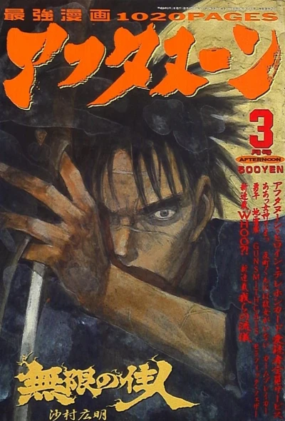 Cover of No. 3, 1996