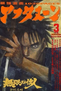 No. 3, 1996
