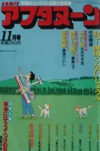 No. 11, 1987