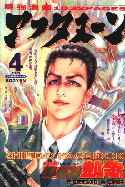Cover of No. 4, 1996