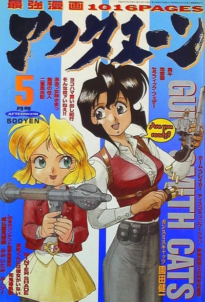 Cover of No. 5, 1996