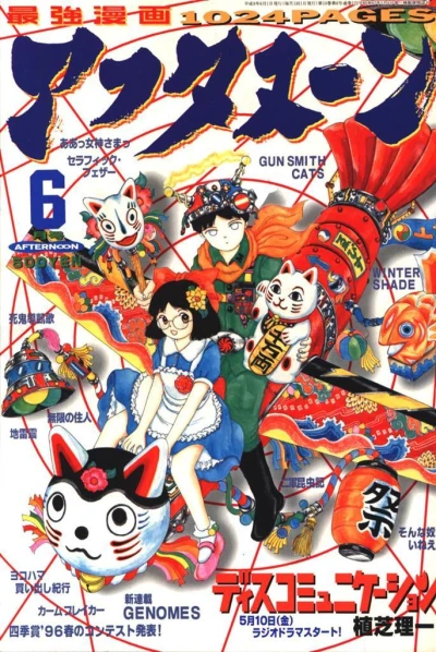 Cover of No. 6, 1996