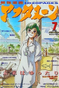 No. 7, 1996