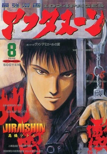 Cover of No. 8, 1996