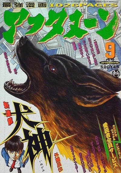 Cover of No. 9, 1996