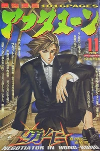 No. 11, 1996