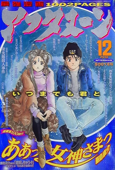 Cover of No. 12, 1996