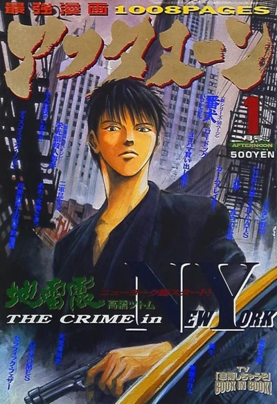 Cover of No. 1, 1997