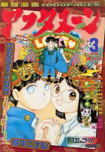 Cover of No. 3, 1997