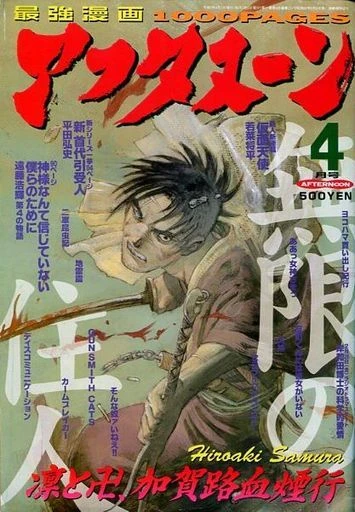 Cover of No. 4, 1997