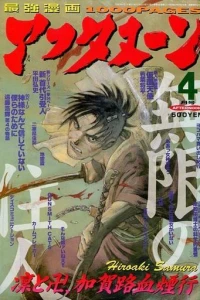 No. 4, 1997