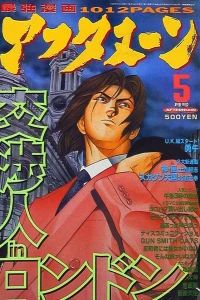 No. 5, 1997