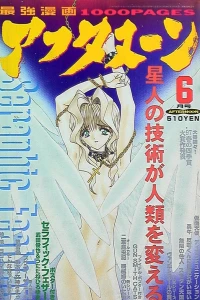 No. 6, 1997