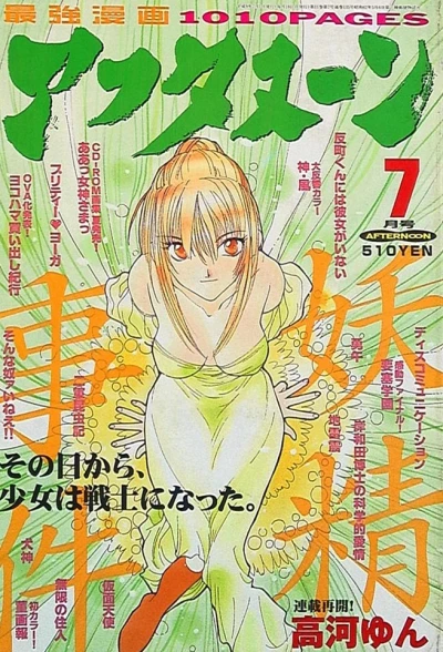 Cover of No. 7, 1997