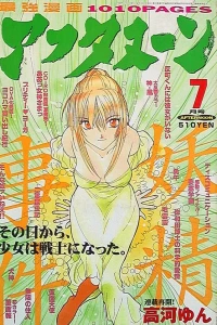No. 7, 1997