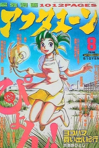 No. 8, 1997