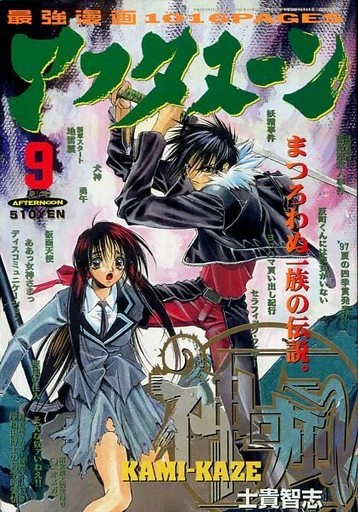 Cover of No. 9, 1997