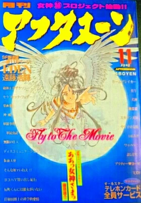 Cover of No. 11, 1997