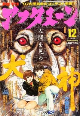 Cover of No. 12, 1997